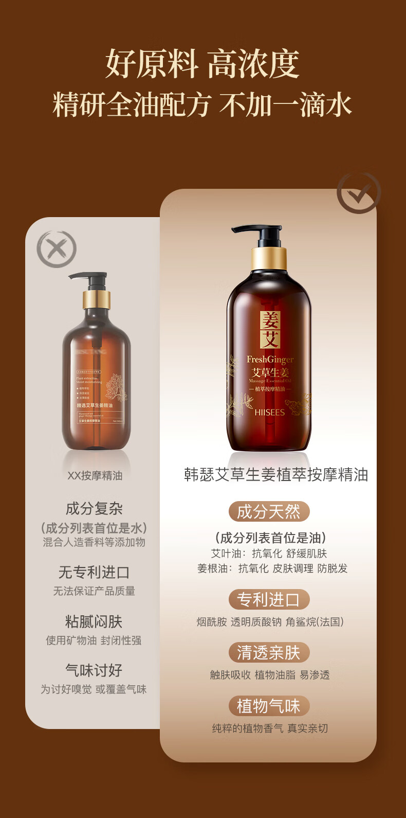 韩瑟艾草生姜植萃按摩精油500ml 全身可用
