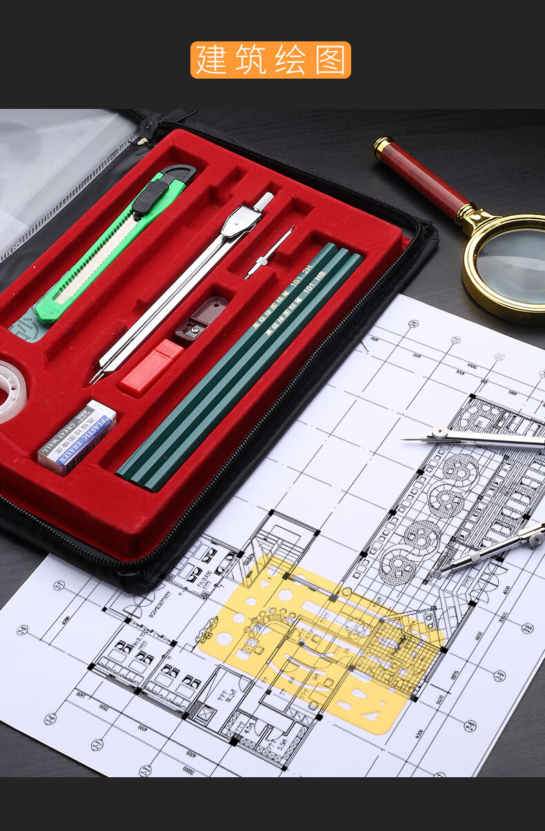 机械制图工具套装大学学生工程图学绘图工具包大圆规分规画图设计土木