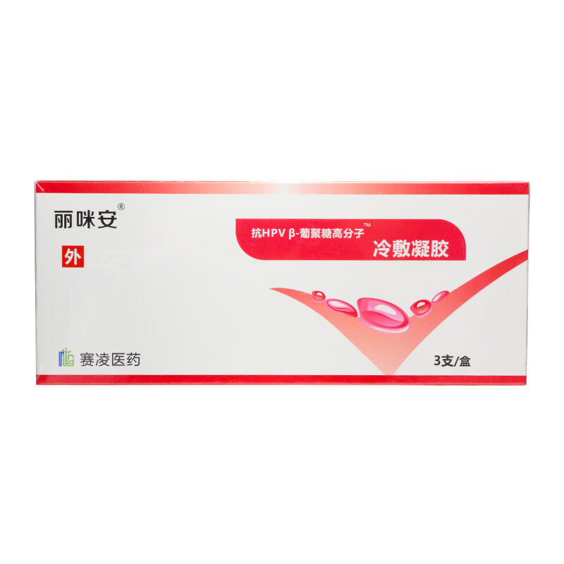 丽咪安抗hpvβ葡聚糖高分子冷敷凝胶适用于hpv病毒感染宫颈炎xy 周期