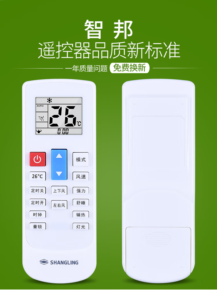 空調櫃掛風管機智能開關遙控器板通用konka康佳月兔一諾維克大松