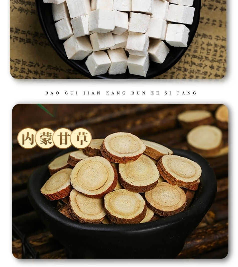 四君子党参茯苓甘草白术四组合初级农产品1罐白术100克实发1罐