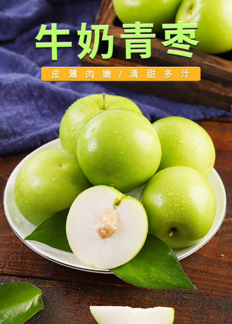 奶油大青枣新鲜冬枣子脆甜牛奶鲜枣5斤当季枣子5斤