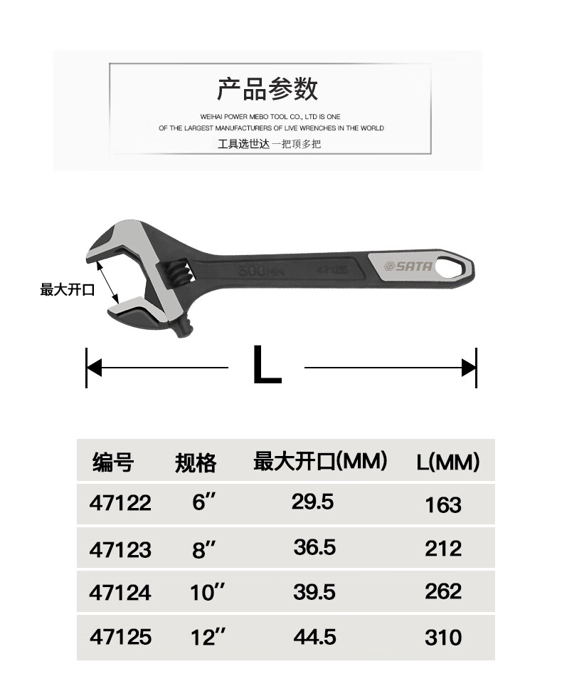 世达sata活动扳手铬钒钢活口扳手套装大开口黑化处理6寸12寸