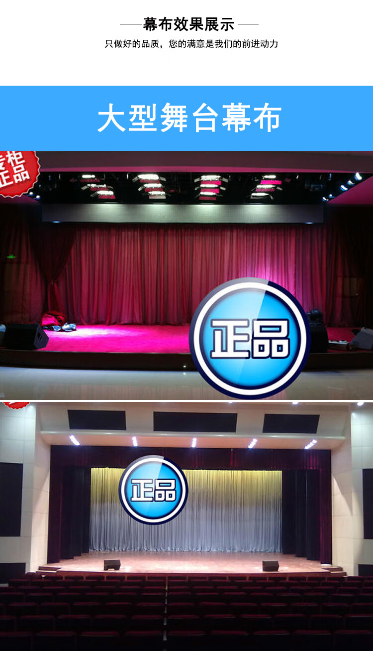 利达加厚麻绒布料加工定做舞台红色幕布婚庆会议背景布电动黑幕布品牌
