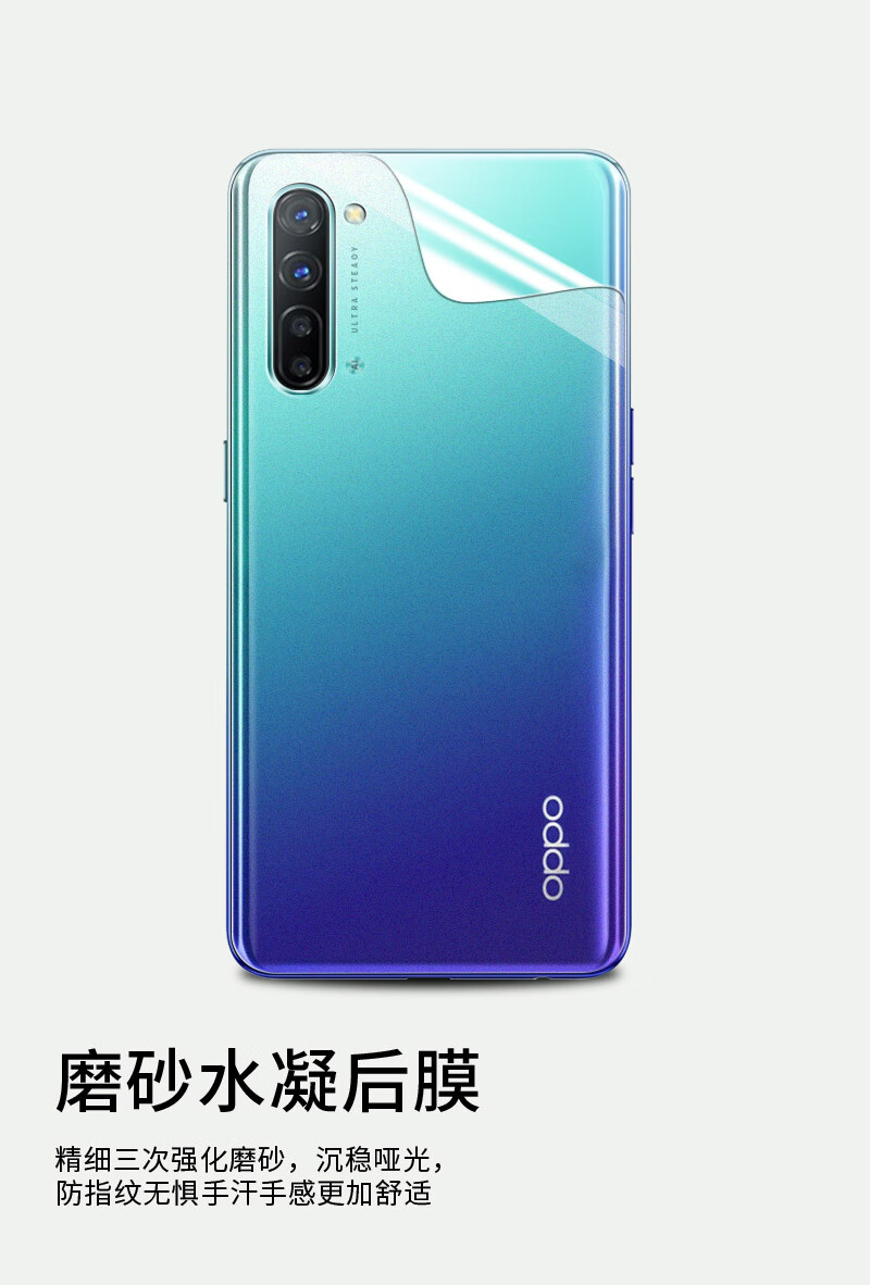 opporeno3pro後膜reno3背膜3pro水凝磨砂reno3pro後蓋貼紙rnoe3元氣版