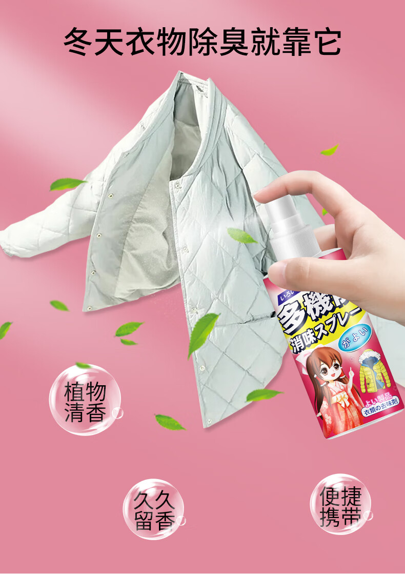 2022新款皮衣除味剂 皮衣除味剂桃子味香氛防臭喷雾真皮鞋皮具祛异味