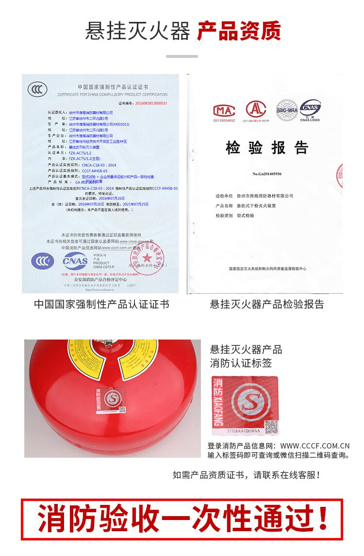 悬挂式干粉灭火器灭火弹4公斤吊挂灭火器吊挂温感消防球自动装置4公斤