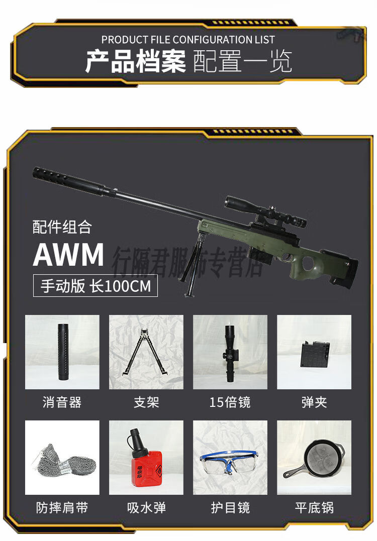 ぬの绝地求生套装98k狙击awm玩具枪和平精英儿童吃鸡装备套男孩m249