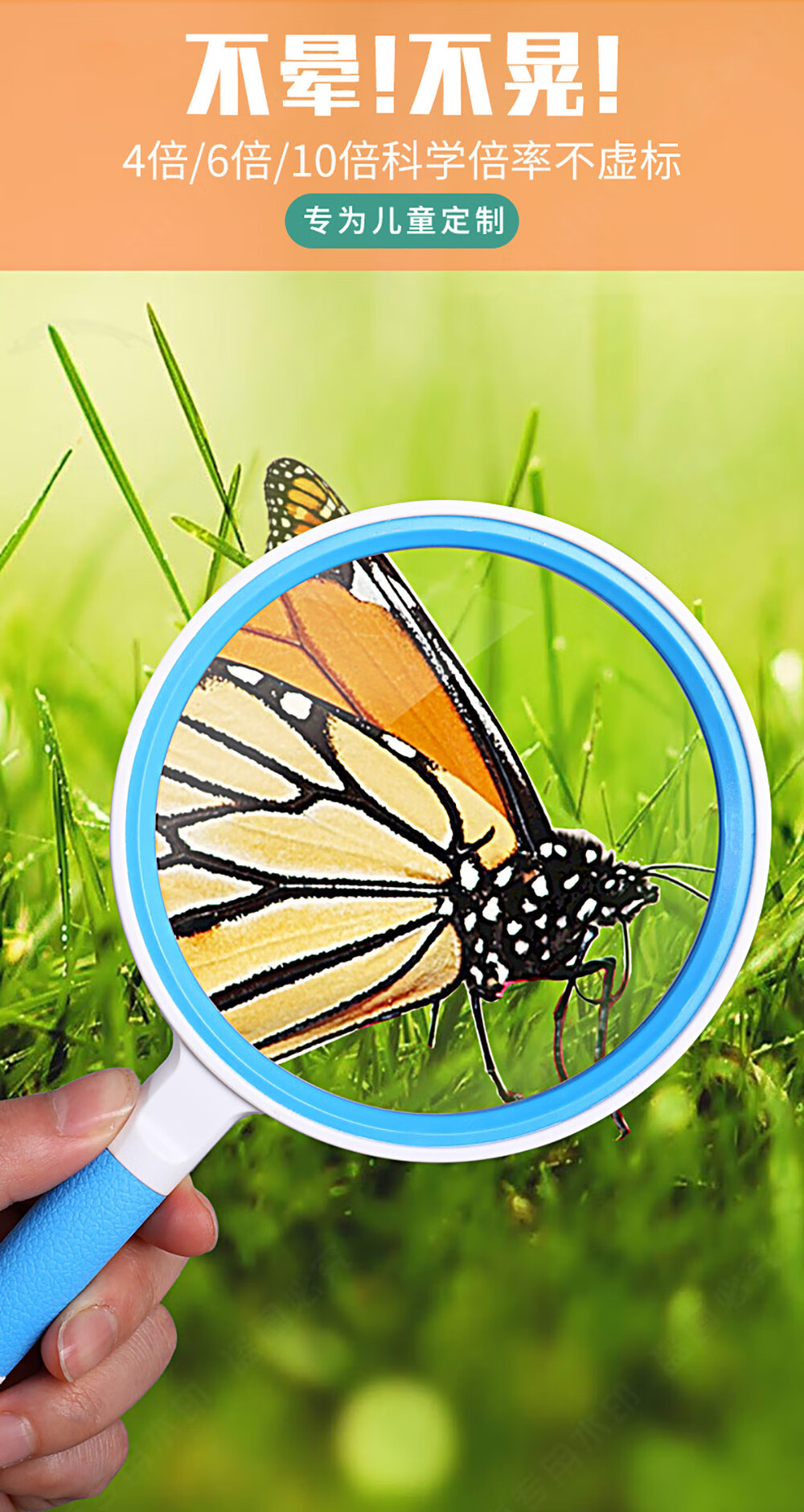 儿童宝宝放大镜小学生幼儿园用玩具放大镜高清便携式高倍户外观察昆虫