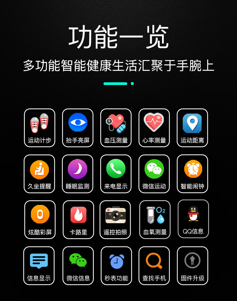 智能手环logo图片大全图片