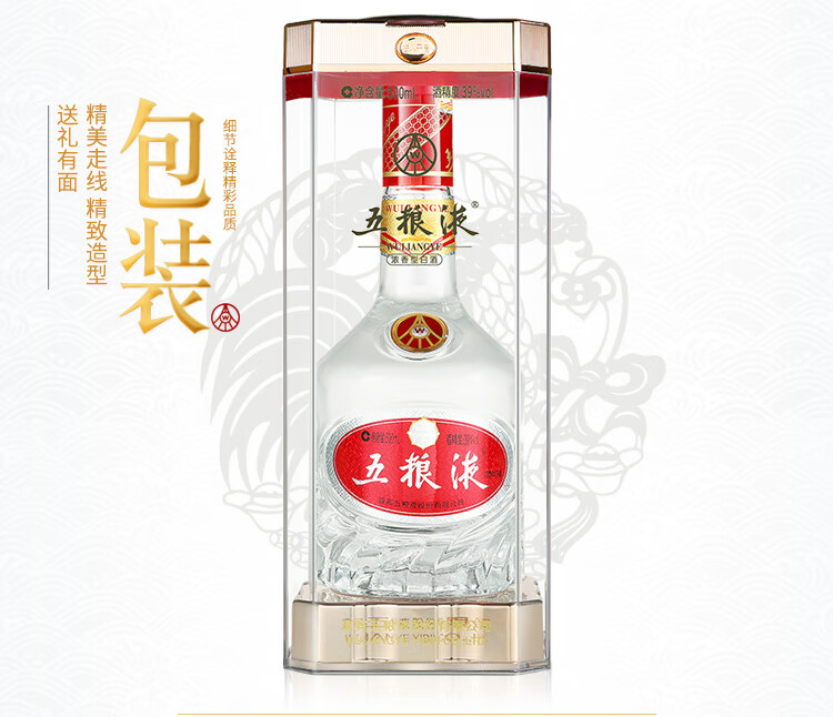 五粮液 低度五粮液 39度 浓香型白酒 500ml*6瓶整箱