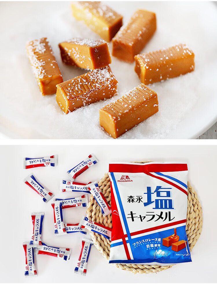 森永岩盐太妃糖糖果零食糖果海盐糖散装喜糖婚礼糖果佐久间草莓糖5包