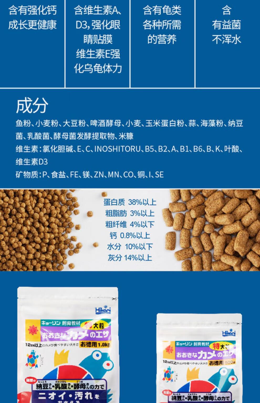高够力龟粮三色基础水龟半水龟增色善玉菌下沉乌龟饲料hikari三合一