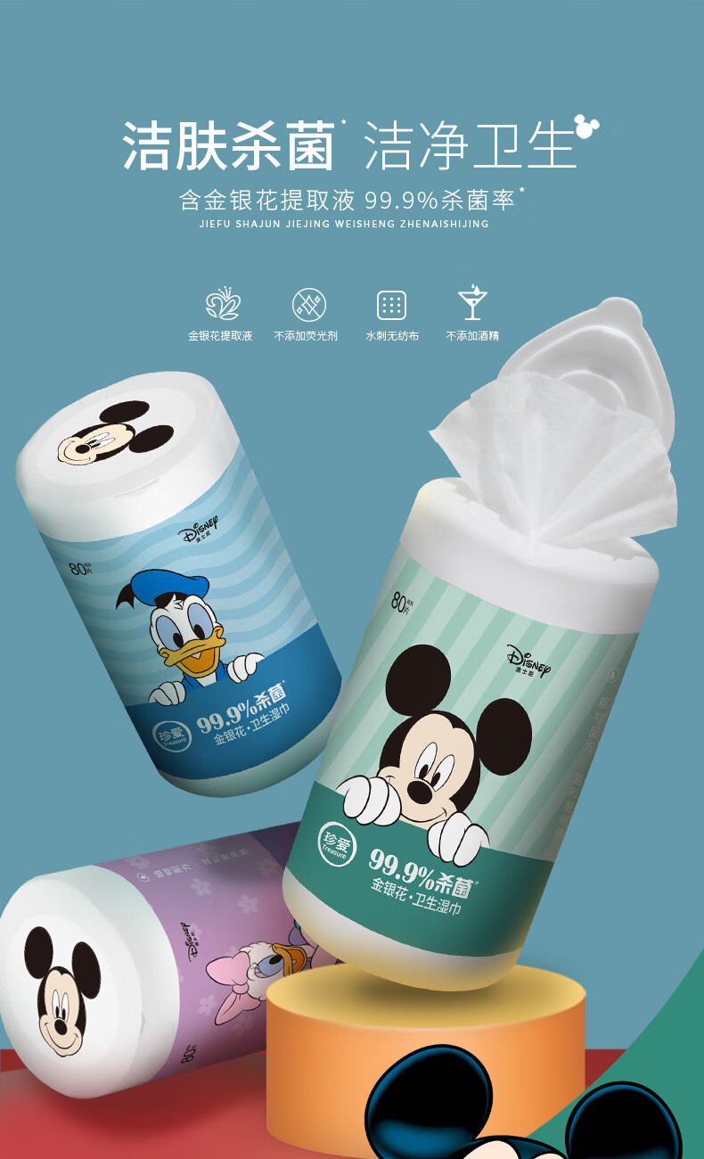 珍爱湿巾桶装湿巾桶装湿纸巾抽取式桶装湿巾图案随机发货