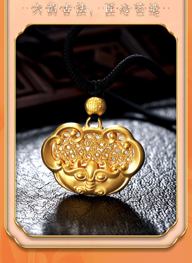 六桂福福韵古法黄金吊坠花丝锁福足金吊坠项链锁骨链男女款电商专款约