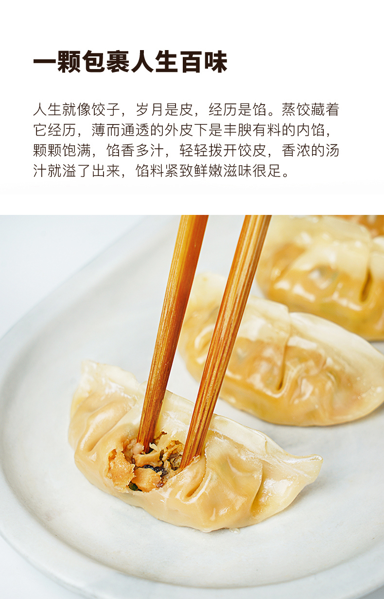大希地 菌菇三鲜蒸饺水饺 200g*9袋 图2