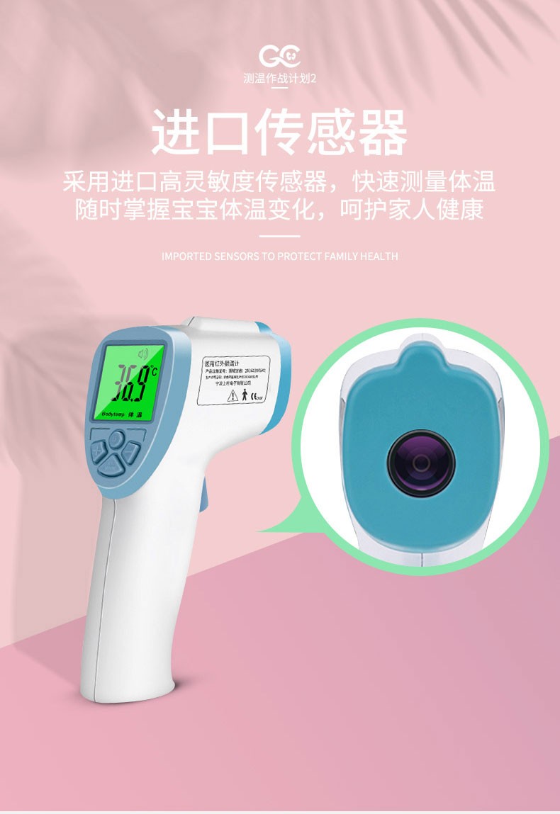 冠昌gc额温枪电子体温计家用非接触高精度体温计额温计一键测量三色