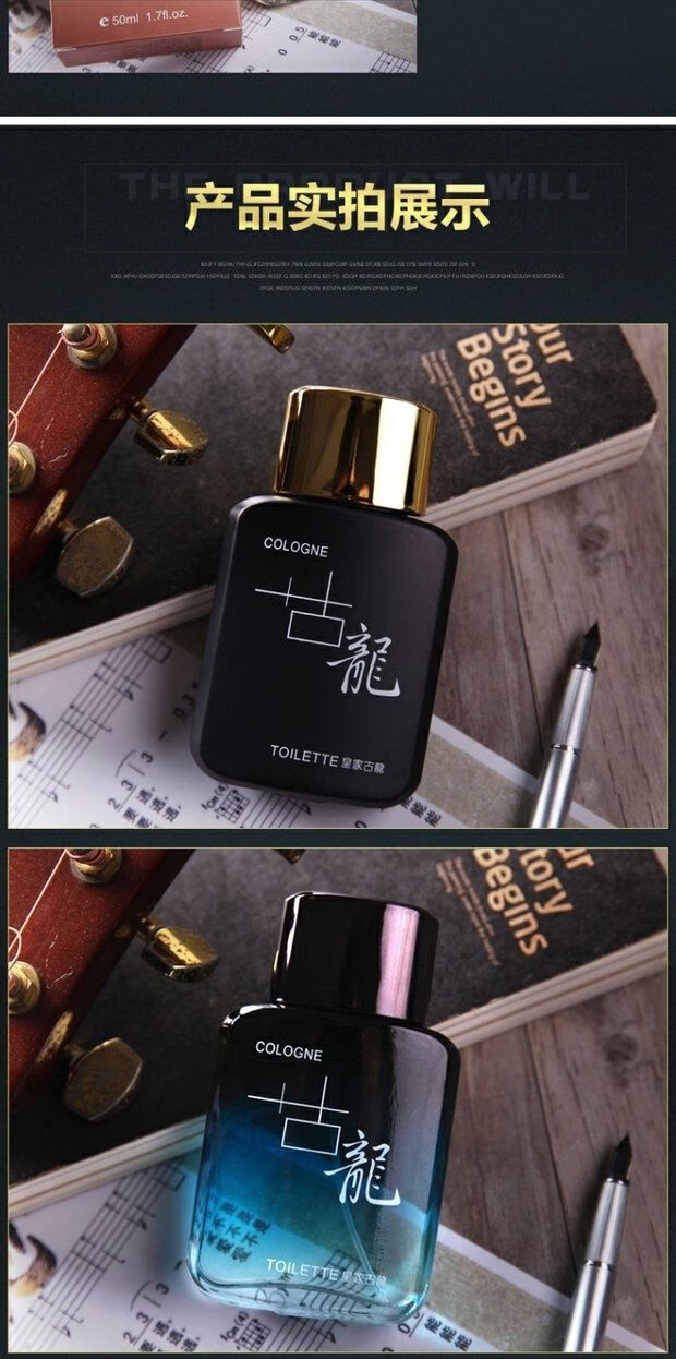 四瓶装清新古龙水男士女士通用持久淡香水魅力绅士型男皇家蓝龙50ml瓶