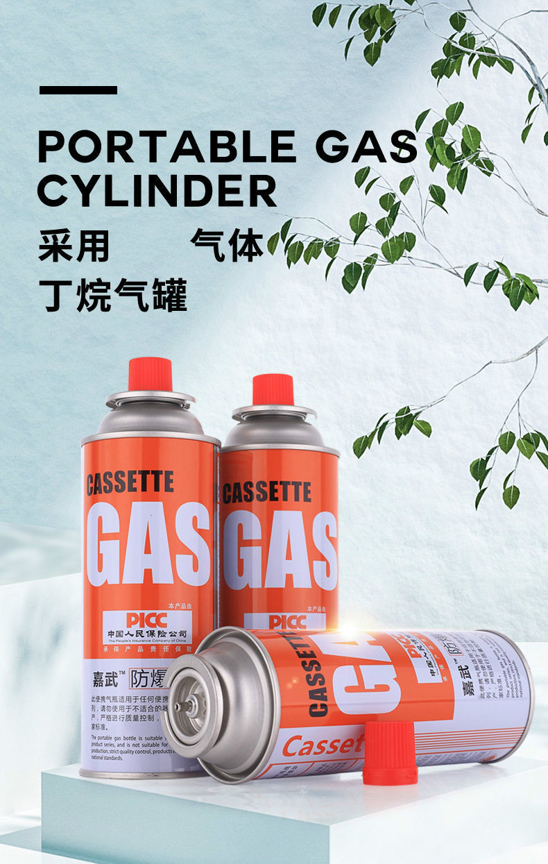 防爆卡式气罐卡式炉气罐喷火枪户外丁烷燃气瓶瓦斯罐气体小煤气罐 220