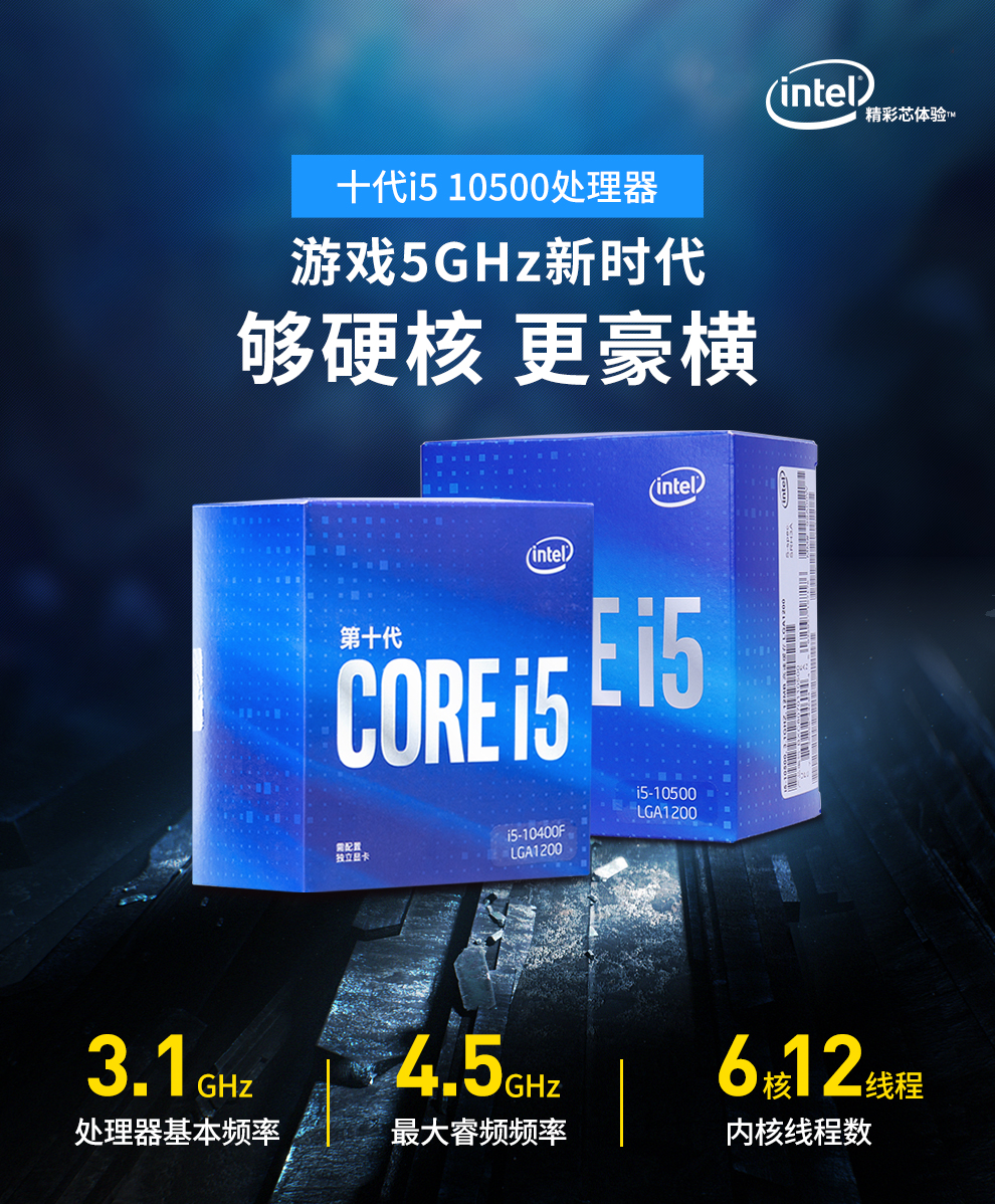 intel/英特爾 i5 10400f/10600kf/9600k盒裝搭技嘉b460 cpu主板套裝 b