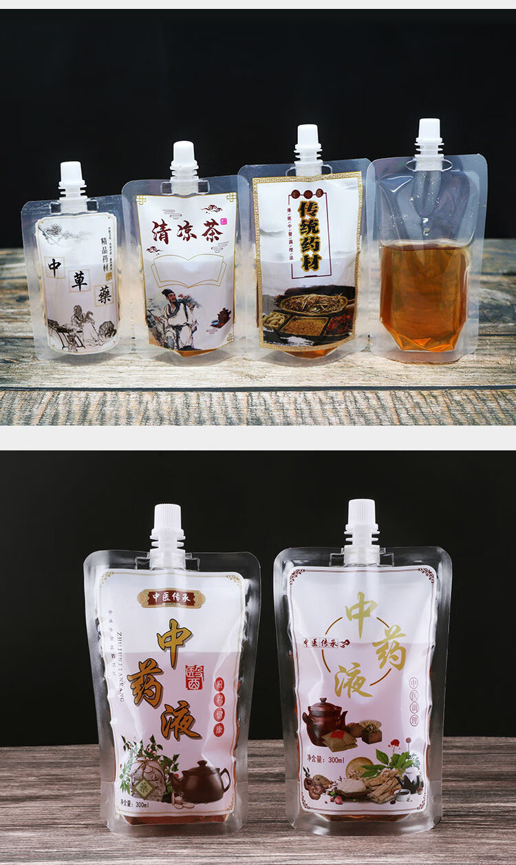中药液体包装袋一次性中药袋装中药液外带可加热自立自封吸嘴袋子 中