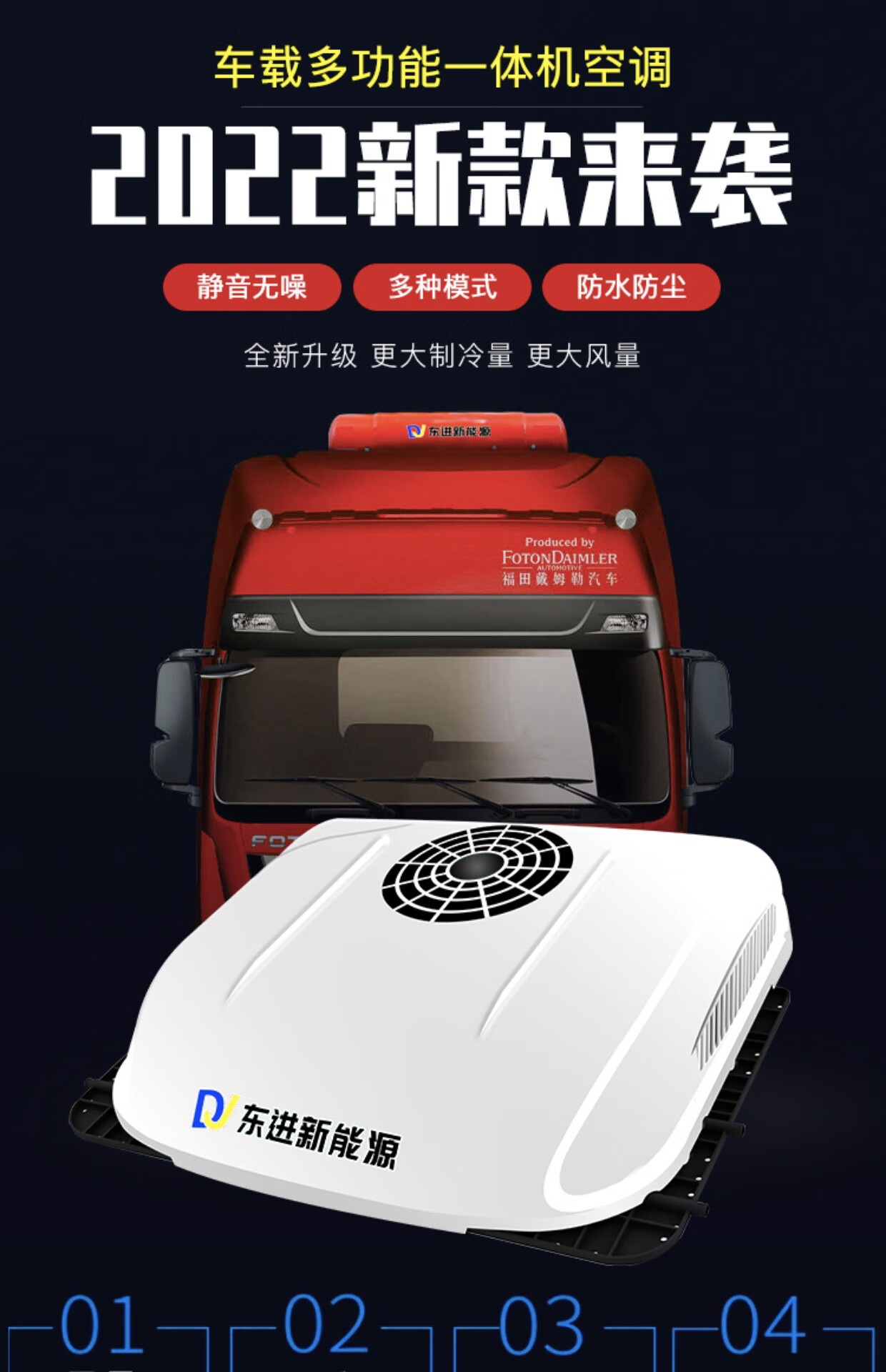 驻车空调24v一体机大货车天窗顶置24v车载空调变频制冷空调 桔色 d