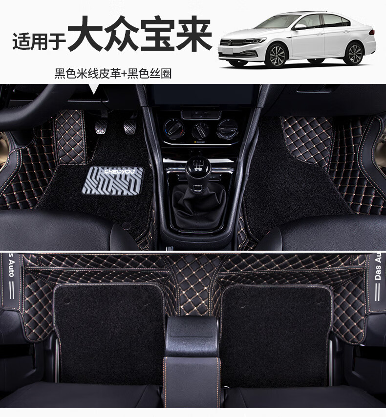 车丽友2021款大众宝来脚垫全包围汽车全新19传奇专车专用丝圈地毯式