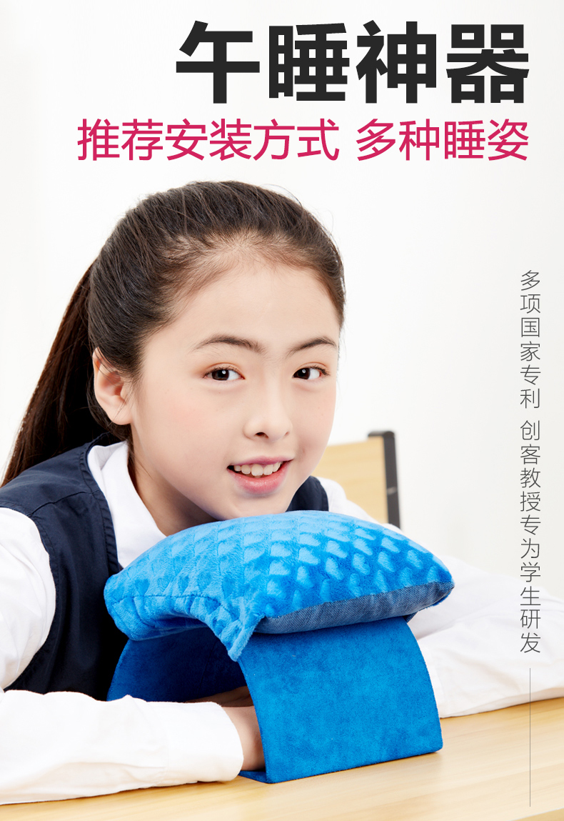 麓山之鹰学生午睡枕趴睡神器中小学生d型健康午睡枕四季通用趴睡枕