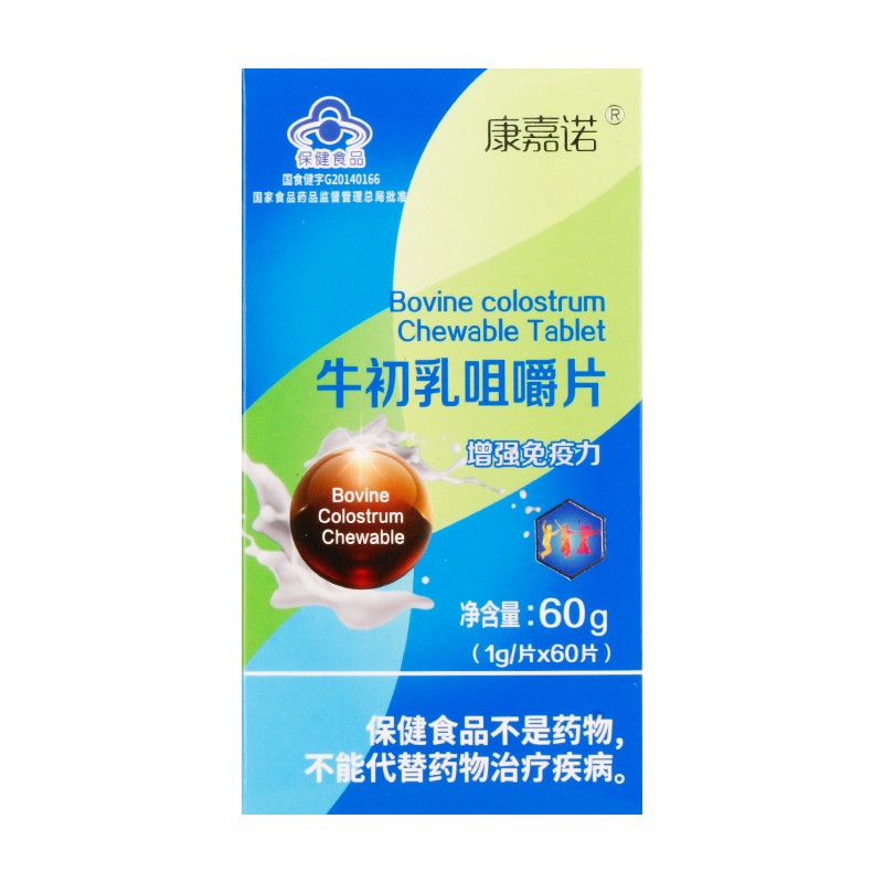 康嘉诺 牛初乳咀嚼片 1g*60片 增强免疫力 2盒装