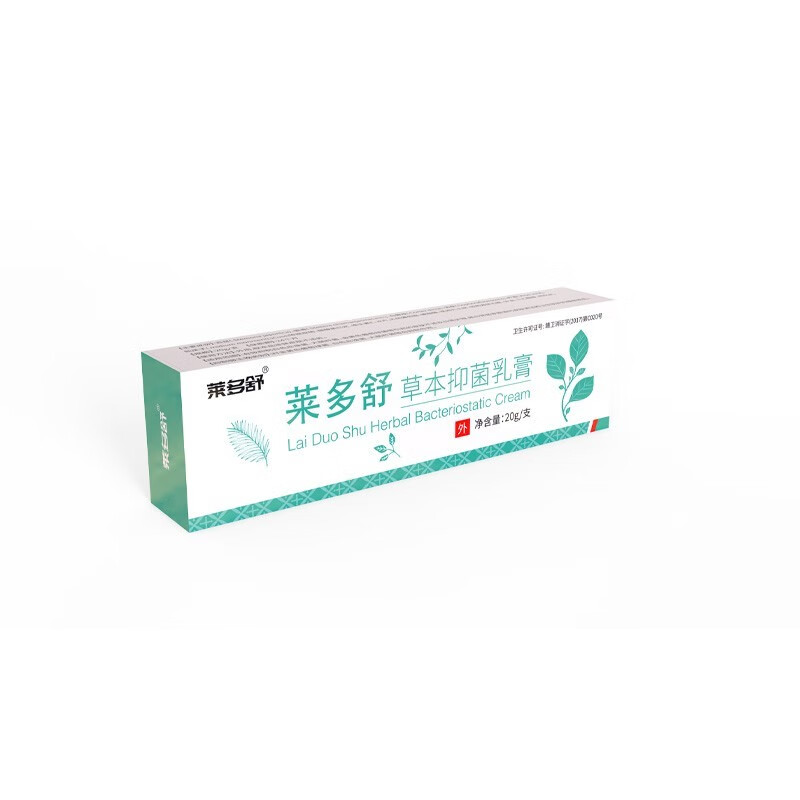 楚胜莱多舒软膏草本菌乳膏大腿内侧瘙痒肛周瘙痒肛门z湿s疹全身止痒膏