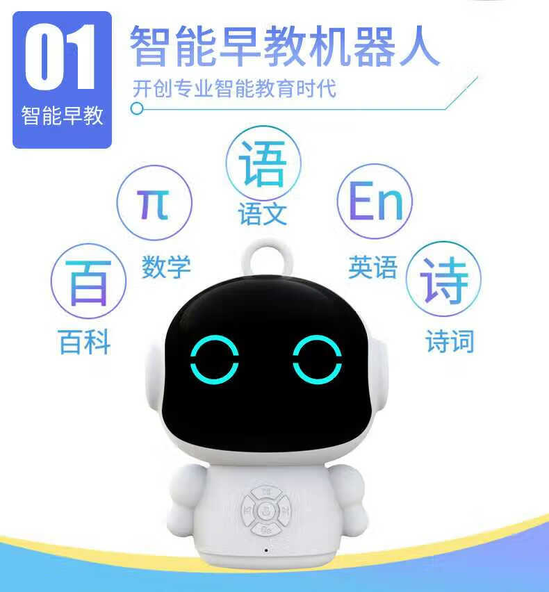 华为huawei智选智能机器人早教机学习玩具语音对话ai儿童陪伴故事机