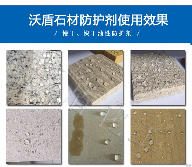 石材防护剂油性 石材防护剂油性瓷砖保养水性文化石头花岗岩渗透