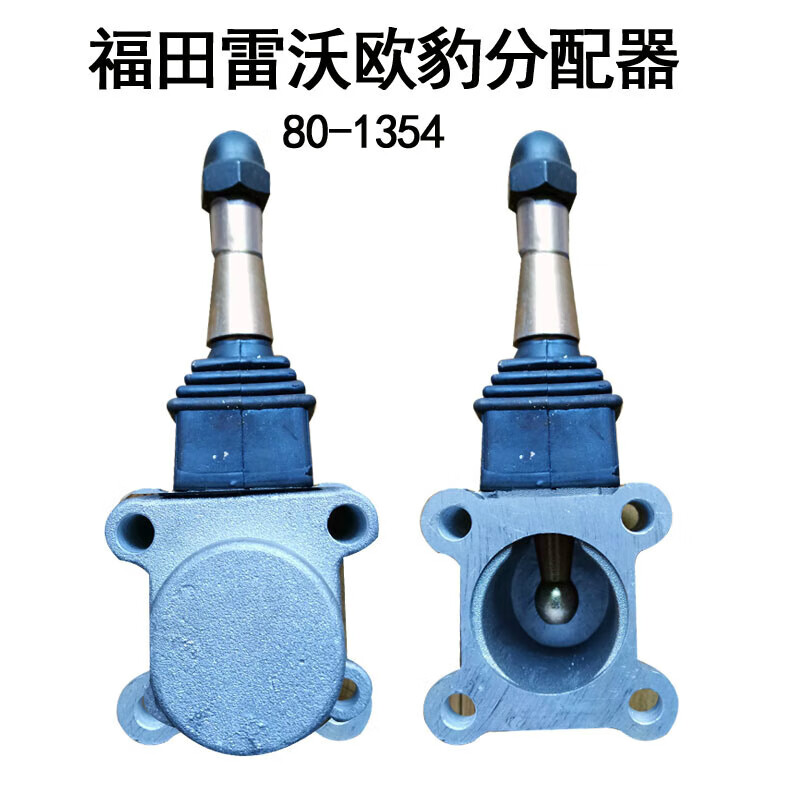 农机80-1354拖拉机配件福田雷沃欧豹分配器头液压分配器【图片 价格