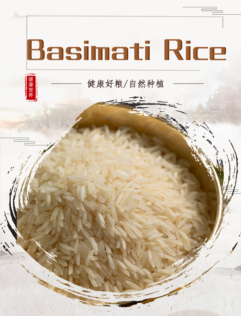 basmati rice巴斯马蒂大米巴基斯坦印度进口长粒香米长米新米5kg