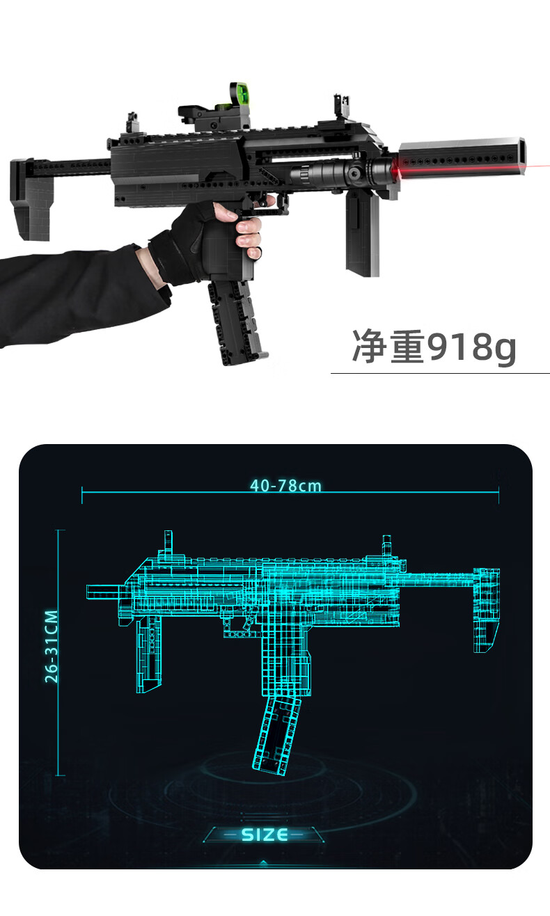 乐高lego儿童积木拼装玩具万物积木枪可发射416男孩二西莫夫ump45生日