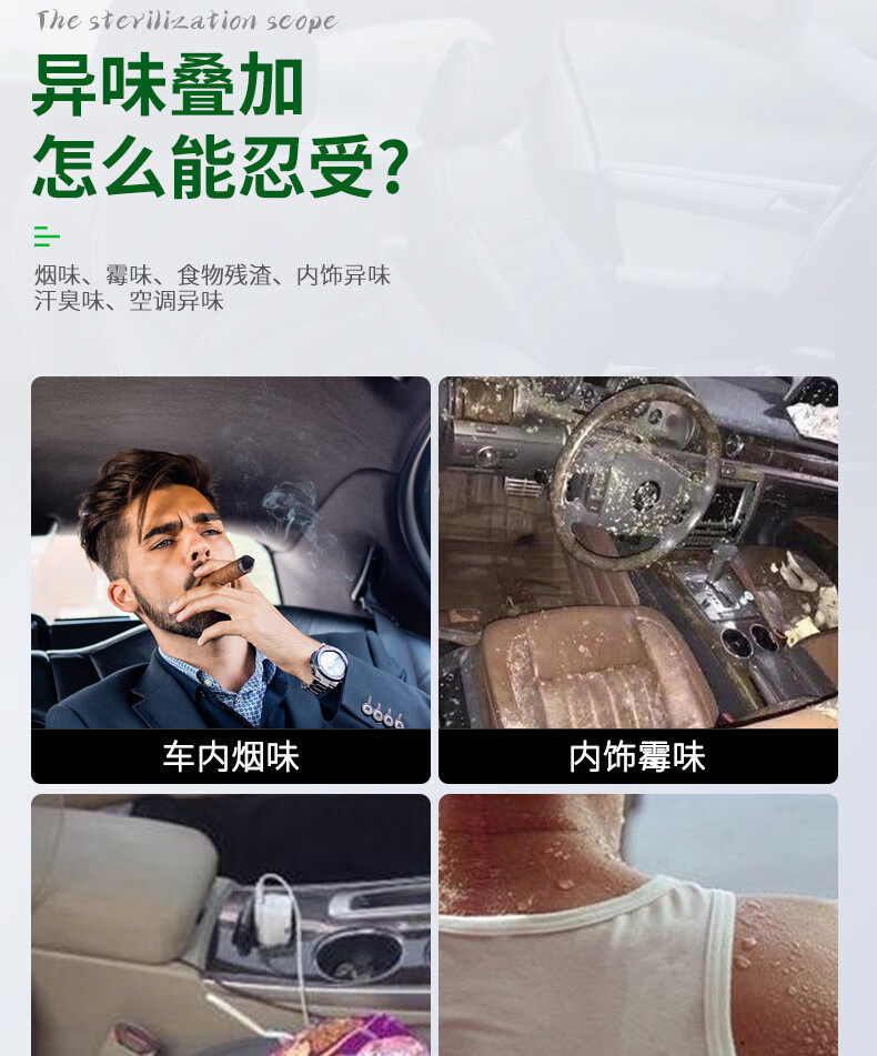 车内除异味除臭剂车用消毒喷雾汽车空气清新剂去除味神器热岛果香型