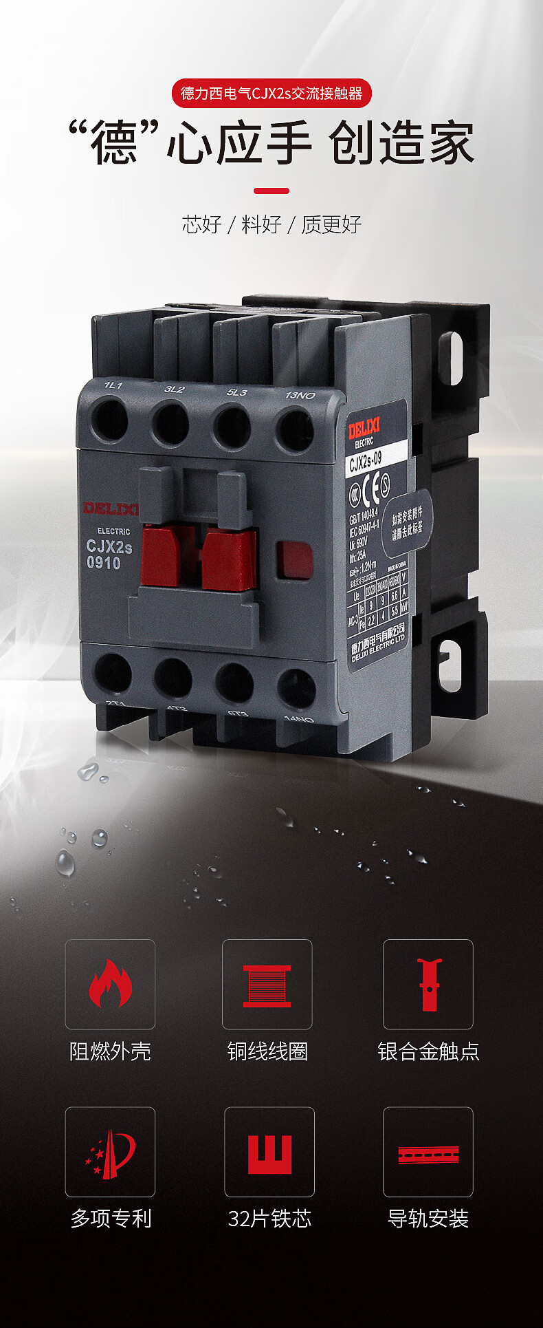 德力西 交流接触器 继电器cjx2s/cjx2系列220v/380v/24v 单相三相接触