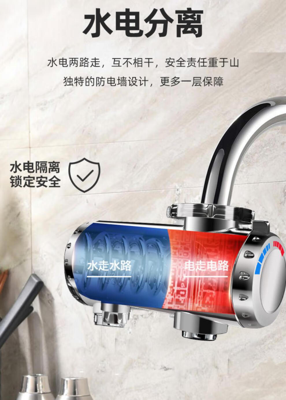 海尔水龙头加热电热水龙头即热式速热加热厨房宝卫生间免安装家用小型
