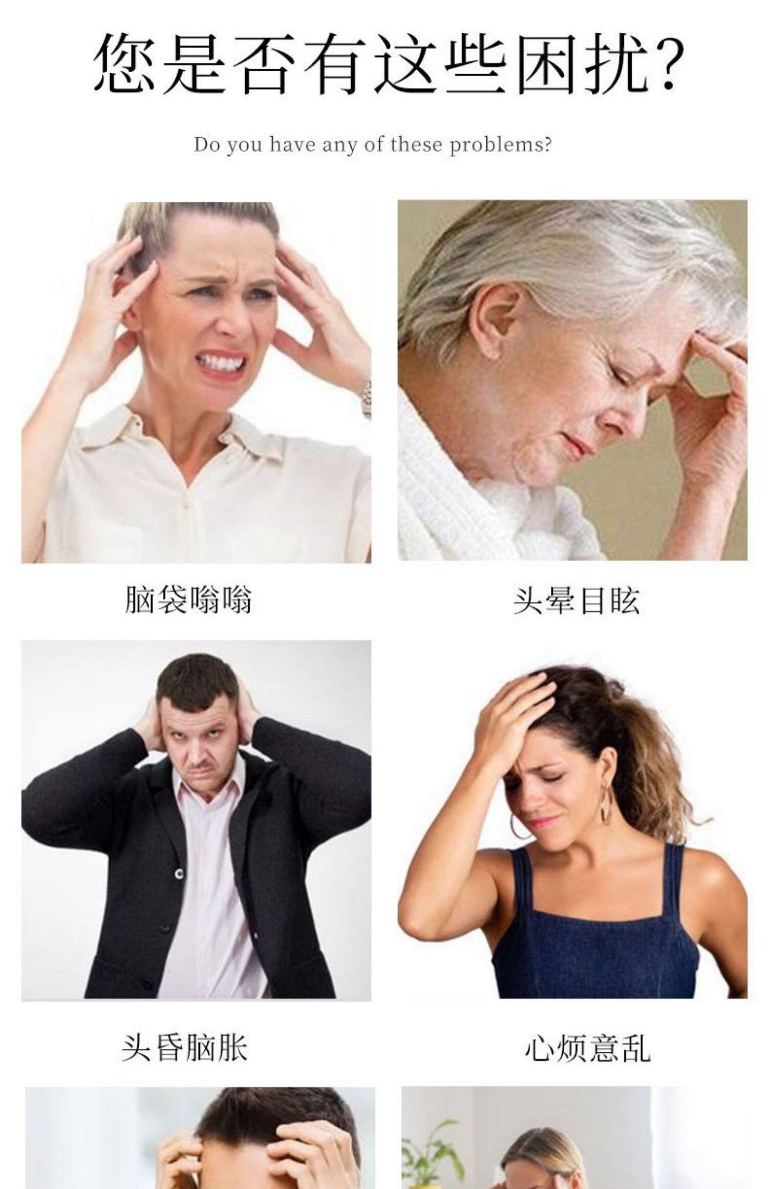 脑鸣神器神经性耳鸣脑鸣耳嗡脑鸣膏脑袋嗡响