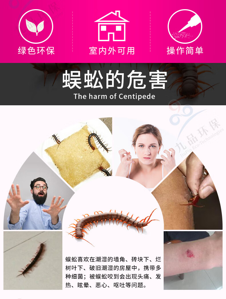 蜈蚣药家用室内神器专用药粉一扫光驱除防灭蜈蚣杀虫粉