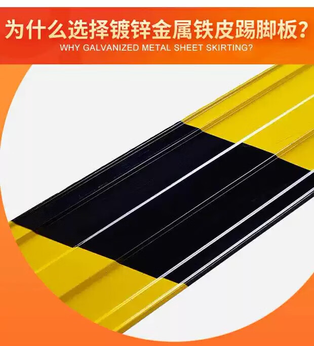 建筑工地脚手架踢脚板楼层镀锌铁皮挡脚板踢脚线安全隔离带警示带红白