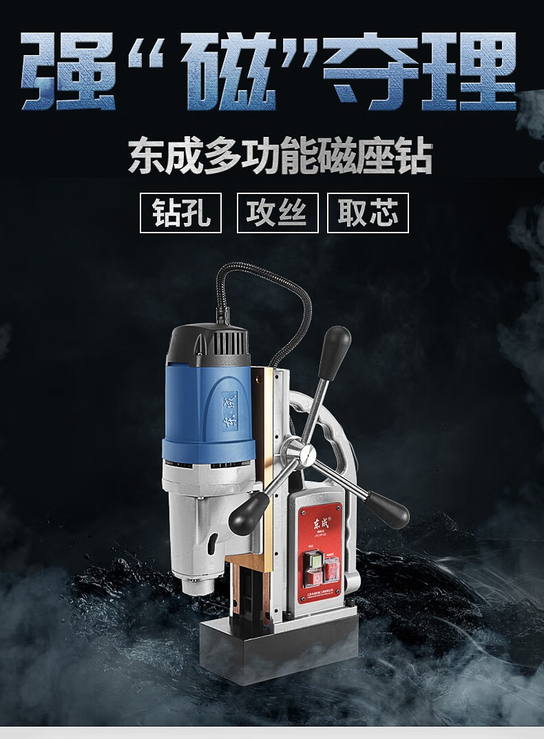 16/23多功能磁力钻吸铁钻取芯钻东城台钻空心钻 j1c-ff-16【图片 价格