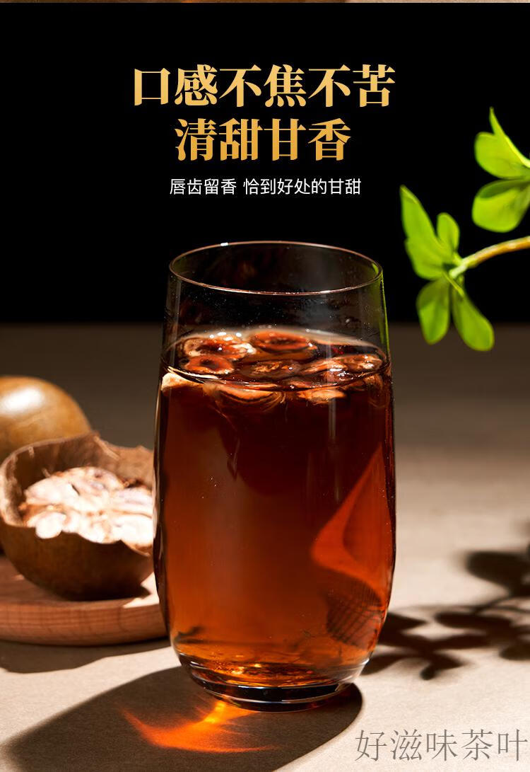 野生罗汉果大果广西桂林永福散装凉茶新鲜干果胖大海定制小果10个4748