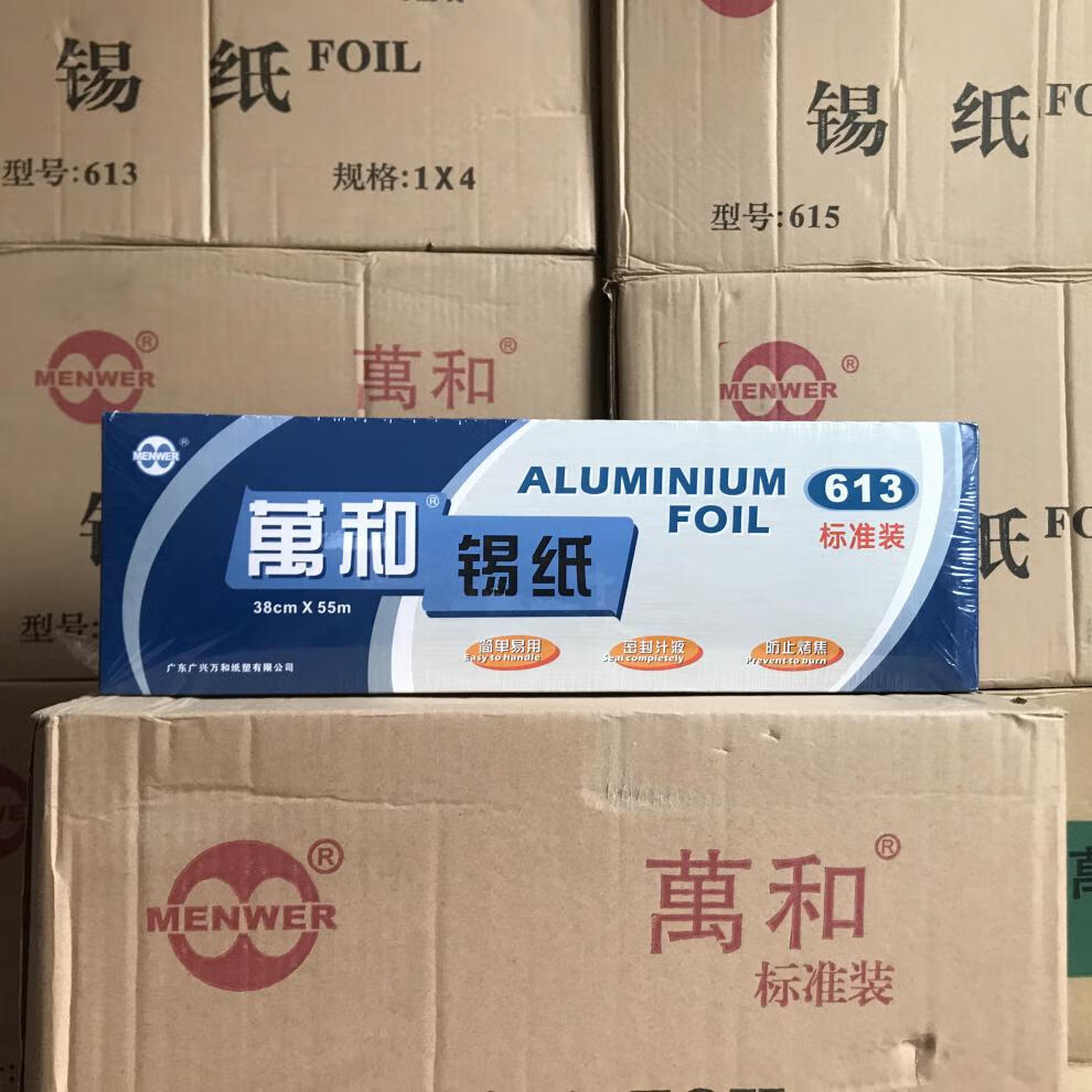 大卷加厚带切割器615613酒店餐厅烧烤烘焙超值版613锡纸38cm30m1卷