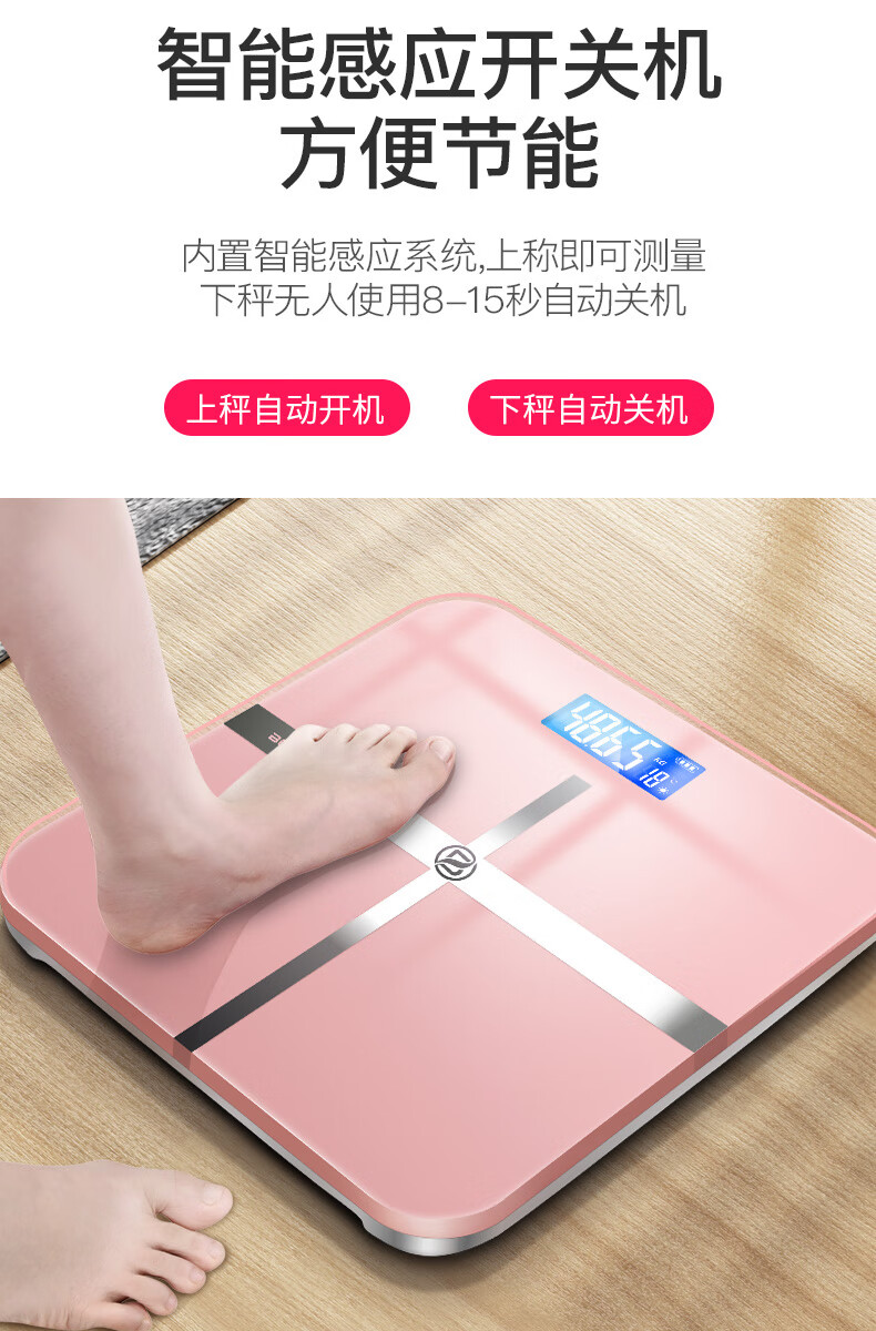 电子称体重秤家用小型精准人体女生宿舍称重家庭耐用高精度充电款