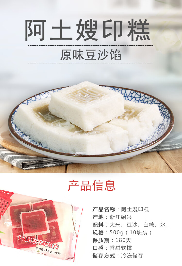 浙江上虞梁弄大糕米糕发糕印糕传统手工大米豆沙黑米芝麻味10块