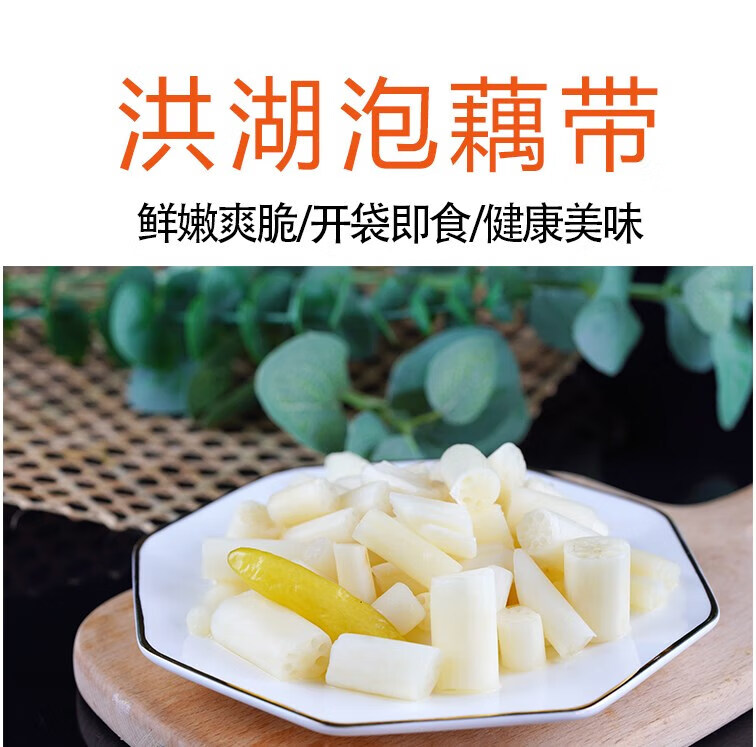 6袋湖北特产酸辣泡椒藕带小包装藕尖藕芽小莲藕尖 红色hxm6726【图片