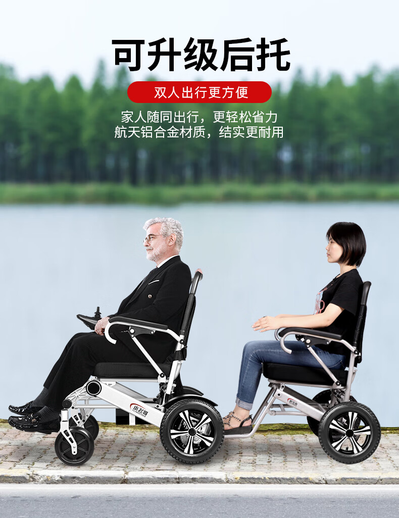 小飞哥双人电动轮椅车老年人老人轻便可折叠电动智能全自动四轮电动车