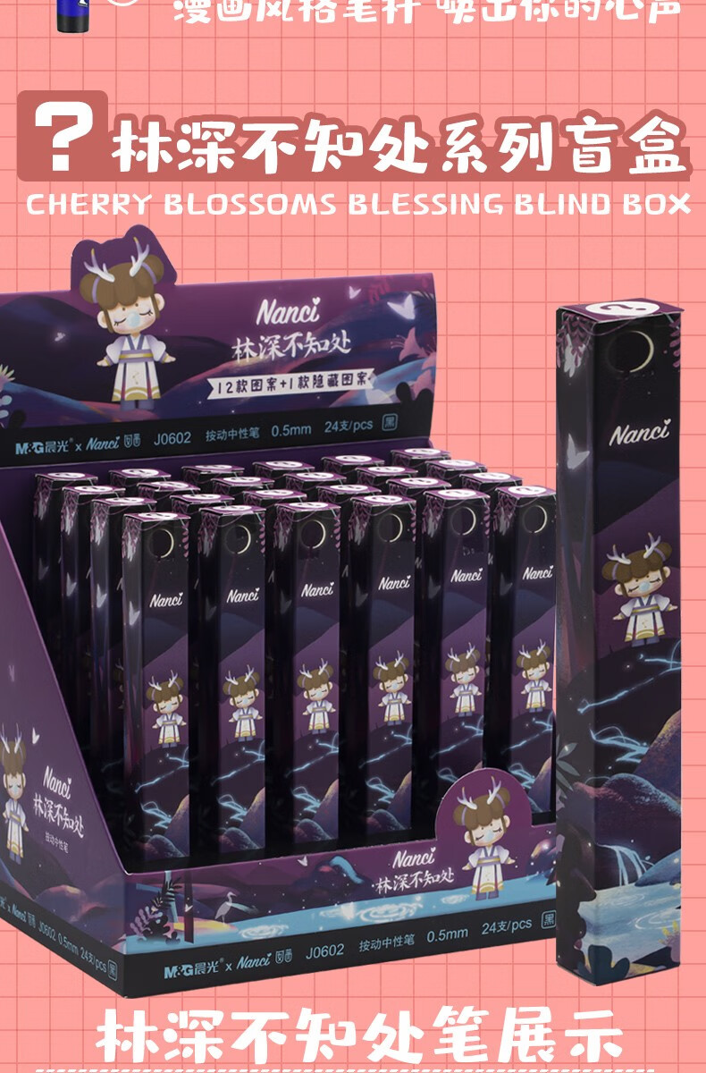 晨光网红幸运文具盲盒系列少女心梦幻大礼包初中生学习用品福袋林深不