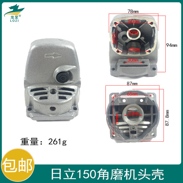 日立150角磨机头壳.jpg